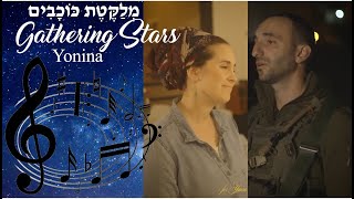 biz120com Melaketet Kochavim  Gathering Stars [upl. by Neff]