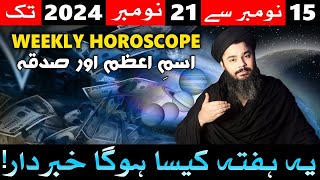 Ye Hafta Kaisa Rahega Weekly Horoscope 15 November to 21 Nov 2024 Mehrban Ali2 [upl. by Jaenicke]