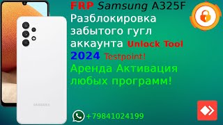 Сброс Гугл акк Samsung Galaxy A32 A325F FRP Unlock tool [upl. by Hoffmann]