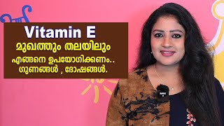 Vitamin E Capsules for Skin and Hair Care  How to use Vitamin E  Side effect [upl. by Noakes]