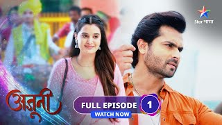 FULL EPISODE01  Ajooni  Miliye nidar Ajooni se  अजूनी starbharat [upl. by Naitsirhk]