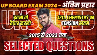 Class 12 Chemistry 2015 से 2023 तक Important Questions  UP Board 12th Chemistry Selected Question [upl. by Hareehat]