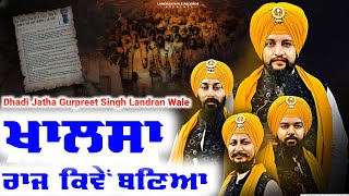 LIVE Dhadi Jatha Gurpreet Singh Landran Wale  Khalsa Raj Kive Banya Guru Nanak Dev Ji Parkash Purab [upl. by Maurine]