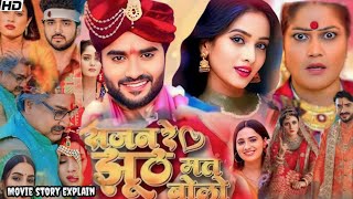 Sajan Re Jhooth Mat Bolo Bhojpuri Full Movie Facts  Pradeep Pandey  Harshika Poonacha  Review [upl. by Attaynik]