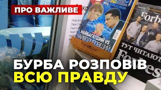 dmytronews Бурба розповів всю правду в прямому ефірі Шустера [upl. by Gipsy768]