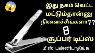 அடேங்கப்பா இது வேற லெவல் ஐடியா😱kitchen tips in tamilhometipsmoney saving tipsputhumaisamayalampcr [upl. by Ayak]