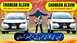 CHANGAN ALSVIN 15 DCT LUMIERE VS CHANGAN ALSVIN 13 MANUAL  کون سی گاڑی خریدنا عقلمندی کا سودا ہے؟ [upl. by Merdith]