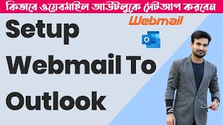 How to configure Webmail in Outlook  Setup Webmail in Microsoft Outlook  Bangla Tutorial [upl. by Novy]