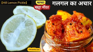 Hari Mirch Or Nimbu Achar  Green Chili Lemon Pickle Recipe  ہری مرچ اور لیموں کا اچار  BaBa Food [upl. by Maram]