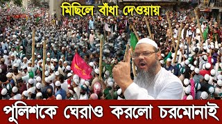 🔴 এইমাত্র পাওয়া Bangla news 30 Apr 2024 l bangladesh latest news today  ajker bangla news [upl. by Eelyam575]