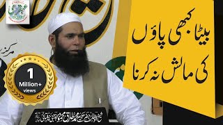 Baita Kabhi Paon Ki Malish Na Karna  Sheikh ul Wazaif urdu hindi [upl. by Rotow]