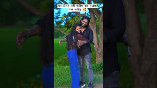 Ladkiyon ki chhoti chhoti Khushi 🥰viralvideo rkdhamal couple [upl. by Timothee411]