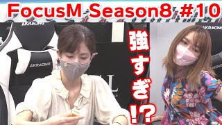 【麻雀】FocusM Season8 10 [upl. by Pich]