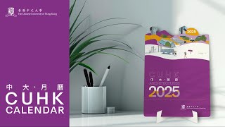 CUHK Calendar 2025 [upl. by Wey]