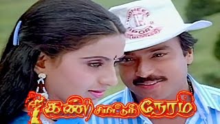 Kan Simittum Neram  Karthik Sarathkumar Ambika  Tamil Full Movie HD [upl. by Enyaw238]