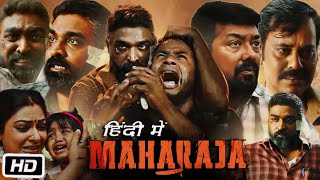 Maharaja Full Movie in Hindi  Vijay Sethupathi  Anurag Kashyap  Mamta Mohandas  Review amp Story [upl. by Ellenij940]