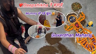 Deepshikha ने बनाए अपने हाथो से 🙇‍♂️Goverdhan Maharaj 😍 Mummy जी हो गई खुश ❤️ [upl. by Vogele]