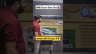 RrB Exam Date Out  Railway Exam Date Out rrbexamdates [upl. by Lleryd]