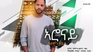 Solomon Haile  Gobez Official Video  Ethiopian Tigrigna Music [upl. by Eellac]