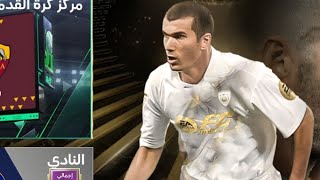 FIFA MOBILE 25 [upl. by Eleira]