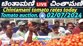 Chintamani today 02072024  today tomato rates in Chintamani Venu7tv today Chintamani [upl. by Frankie]