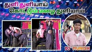 🔥Thuli Thuliyai Sottum Malai Thuliyai Song Tamil Eco MiX Use Head phone 🎧 [upl. by Nwahsor410]