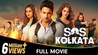 SOS Kolkata  Bangla Full Movie  Yash Dasgupta Mimi Nusrat Jahan Amanda Jones [upl. by Annairba]