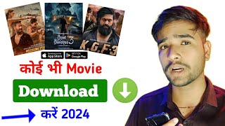 New Best Movies Download App  New Movie Download Kaise Karen  Free movie  Movie Download Website [upl. by Ylloh]