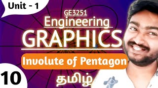 Involute of Pentagon in Tamil Engineering Graphics GE3251 Anna University Syllabus in Tamil [upl. by Strong851]