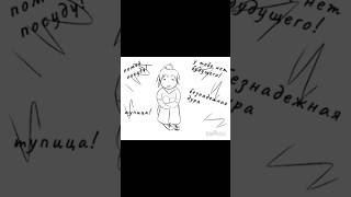 Geyser  Mitski  Animatic animation meme animaticmeme animatic [upl. by Loram]