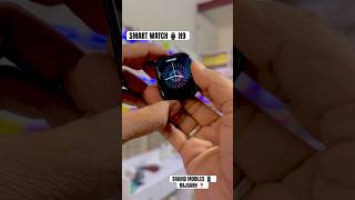 SMART WATCH ⌚️ H9 🤩👌⚡️ shortsfeed virlvideo trendingshorts [upl. by Fernand]