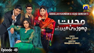 Mohabbat Chor Di Maine  Episode 49  19th November 2021  HAR PAL GEO [upl. by Chiquia]