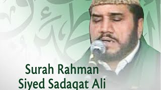 Surah Rahman  Beautiful and Heart trembling Quran recitation by Syed Sadaqat Ali [upl. by Hulton]