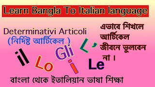 Determinativi Articoli  নির্দিষ্ট আর্টিকেল  ইতালিয়ান ভাষা শিক্ষা Italian language bangla [upl. by Pompei]