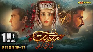 Muhabbat Ki Akhri Kahani  Episode 17 Eng Sub  Alizeh Shah  Shahzad  Sami  6 Dec  Express TV [upl. by Eimoan330]