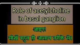 Basal Ganglia  Role of acetylcholine [upl. by Call813]