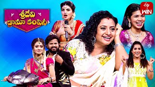 Sridevi Drama Company  9th July 2023  Full Episode  Hyper Aadi Rashmi Indraja  ETV Telugu [upl. by Tterraj]