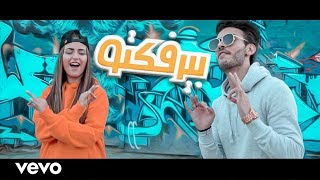 بيرفكتو  محمود العيساوي و هلا الرفاعي فيديو كليب 2018  Perfecto [upl. by Anoynek34]