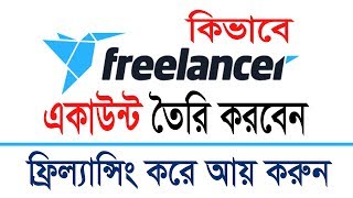 How To Create Freelancer Account Bangla Tutorial 2023  Create Freelancer Account Step By Step Part1 [upl. by Nnahgem]