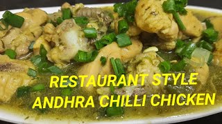 Restaurant Style Andhra Chilli Chicken In 20 MinutesRecipe Of Andhra Chilli ChickenEasy Recipe [upl. by Lubeck237]