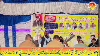 Pothwari Sher Hafiz Nasir Vs Ghulam Dastgir [upl. by Myk]