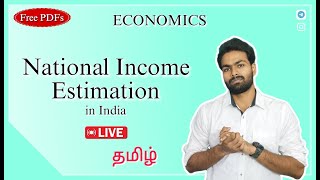 National Income Estimation Live தமிழ் upsctamil indianpolity tnpscpolity upscpreparationintamil [upl. by Irahc]