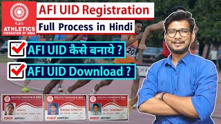 AFI registration kaise kare  AFI uid registration  afi uid kaise banaye  afi uid card  afi uid [upl. by Winser]