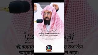 Surah Al Bakarah Ayat 201202 recitation of Shaikh Abdur Rahman Al Sudais [upl. by Earesed]