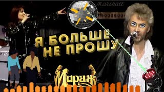 Я больше не прошу 🎙️YuriY FiguroF Im not asking anymore [upl. by Runkel]