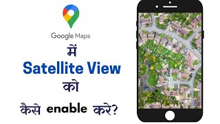 How to enable Satellite view on google maps in hindi  google maps satellite  Hindi  TekWek [upl. by Eidoj]