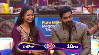 Bigg Boss Telugu 8  Day 101  Promo 2  Vaishnavi amp Krishna Step Into the Bigg Boss House  StarMaa [upl. by Ashleigh864]