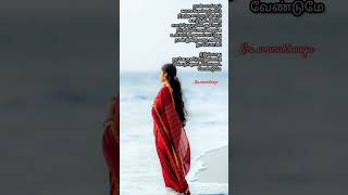 Oru kaditham songtamil lovelovesongstamilsong melody feeling lyrics orukaditham alone [upl. by Atims136]