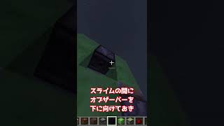 【マインクラフト】超簡単で便利なエレベーター！！マインクラフト minecraft java版マイクラ マイクラレッドストーン ゆっくり実況 shorts ゆっくり [upl. by Adnahs]