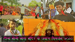 आ गया 2024 का हिट सॉन्ग sonumawali कुम्हार से डरेला जमाना kumhar se darela jamana Bhojpuri song [upl. by Amuwkuhc681]